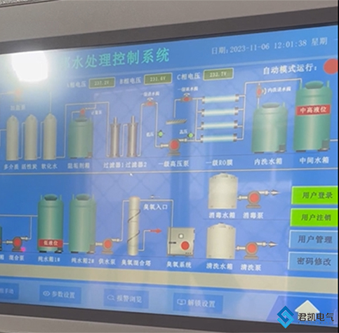 水处理控制系统