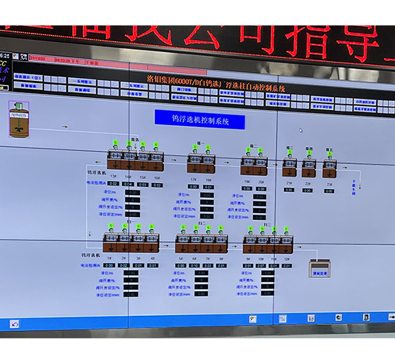 选矿生产线自动化系统
